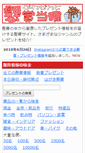 Mobile Screenshot of ken-kaku.com