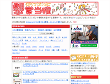 Tablet Screenshot of ken-kaku.com